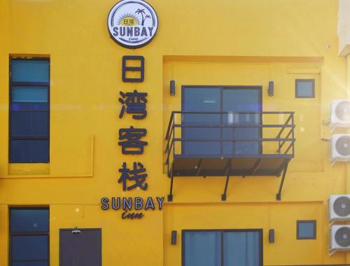 Semporna Hotel | SUNBAY INN