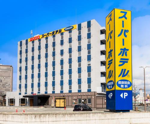 Yamagata Hotel | Super Hotel Yamagataeki Nishiguchi Hot Spring