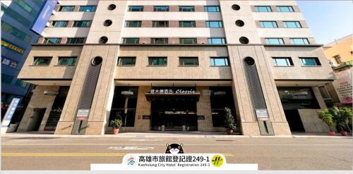 Cianjin District Hotel | Talmud Hotel Kaohsiung LoveRiver