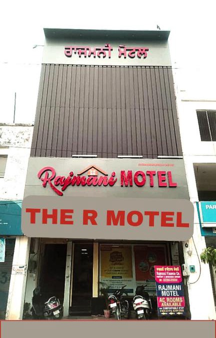Phagwara Hotel | THE R MOTEL Phagwara City - Full Privacy & Security - Family,Corporate,Couples Favorite