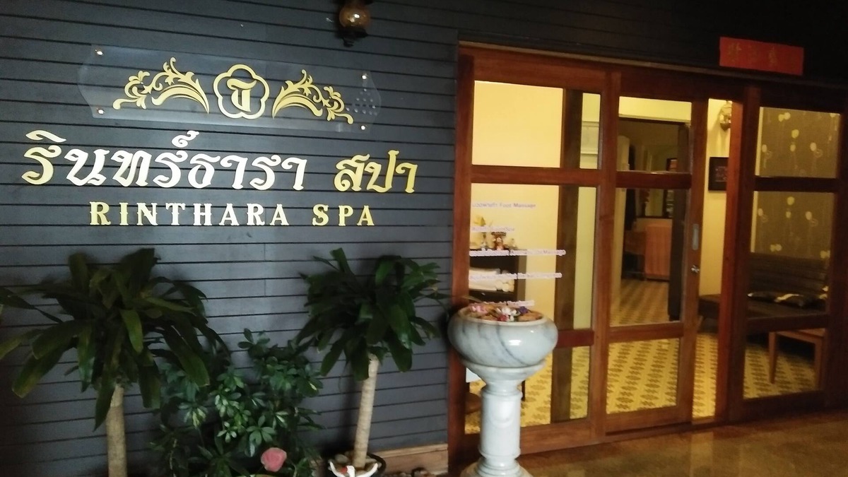 Trang Hotel | Thumrin Thana Hotel