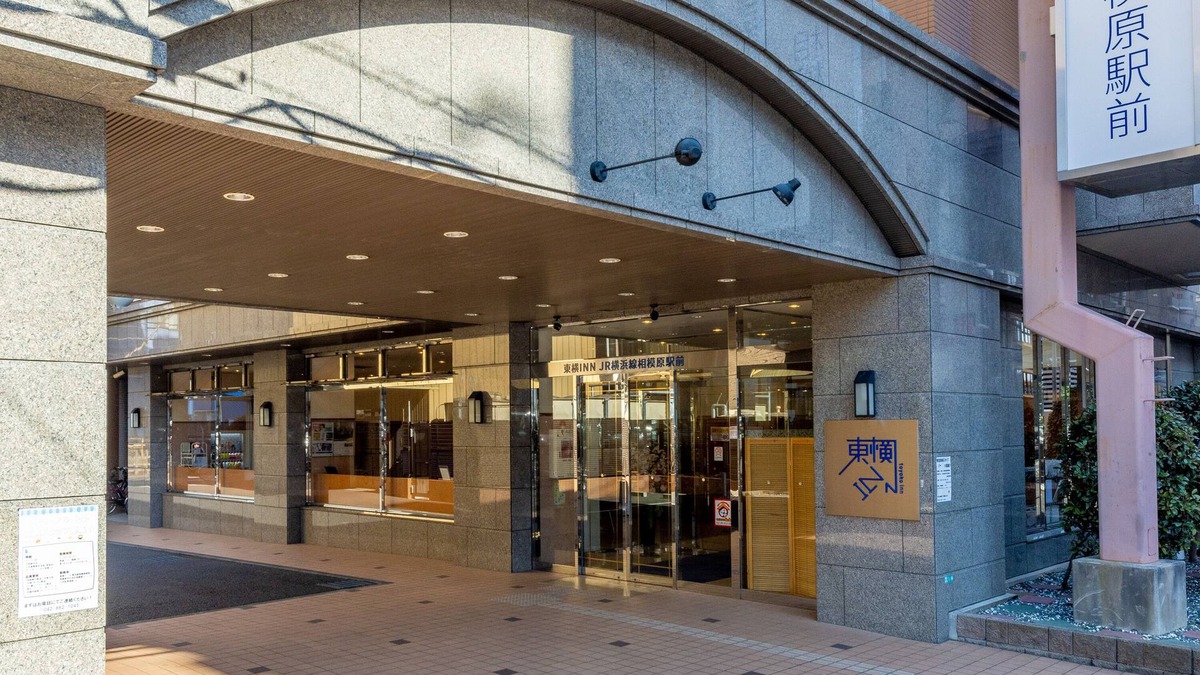 Chuo Ward Hotel | Toyoko Inn JR Yokohama Line Sagamihara Station