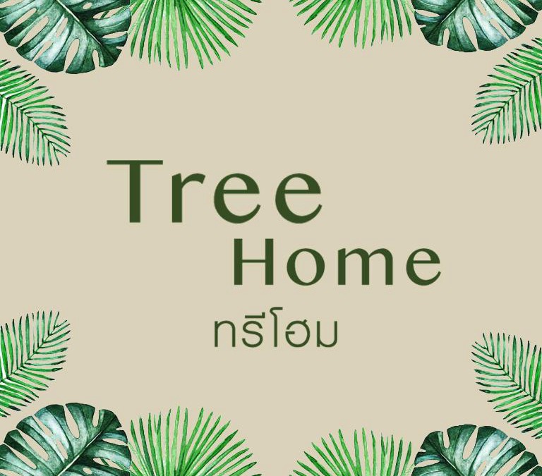Betong House | Tree Home ที่พักเบตงสไตล์ครอบครัว