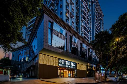 Yuexiu Hotel | True Go Hotel - Guangzhou International Conference Center Memorial Hall Subway Station