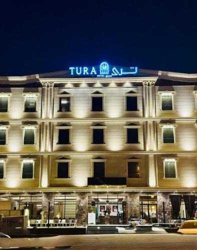 Mizail Hotel | Tura Hotel AlNuzha- فندق ترى النزهة