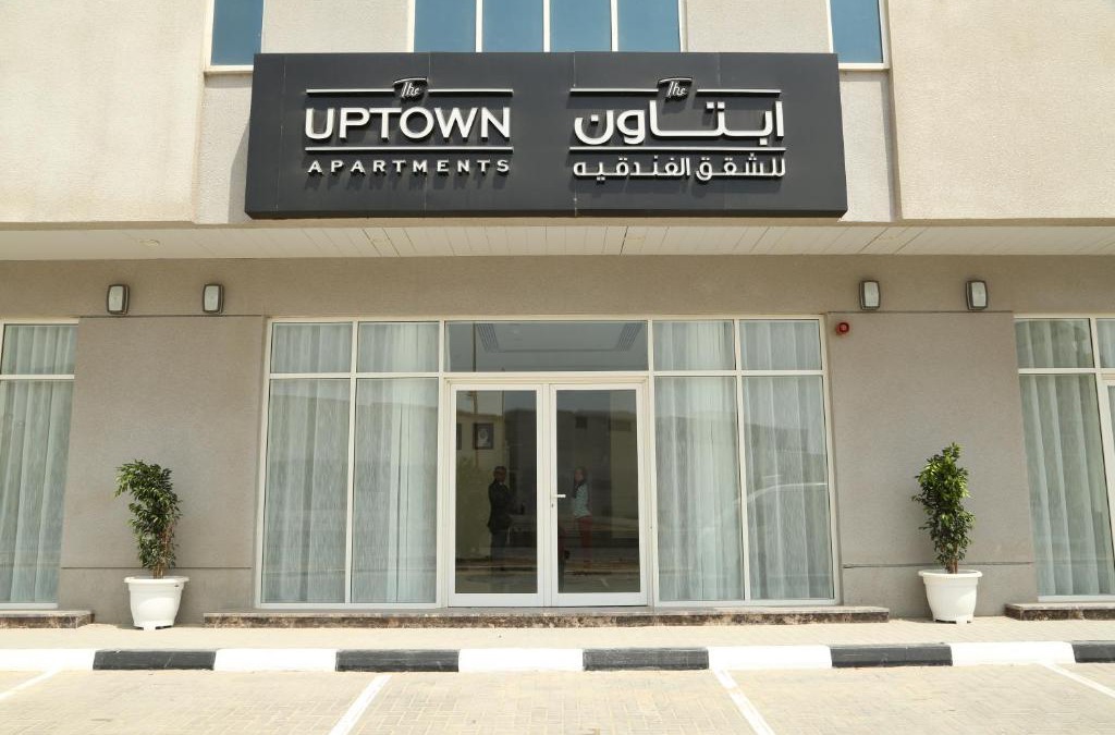 Al-Fujairah Hotel | Uptown Hotel Apartment Fujairah By Gewan