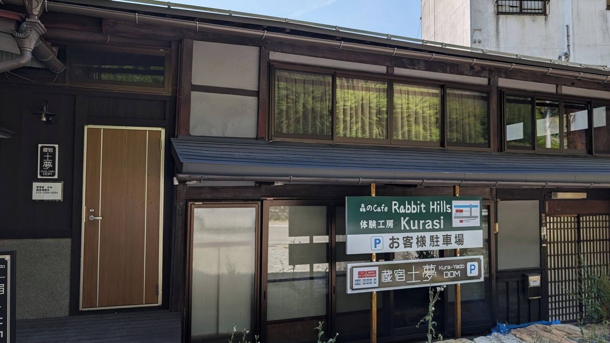 Hida Takayama Onsen House | Walking distance to Takayama city150m2 traditiona / Takayama Gifu
