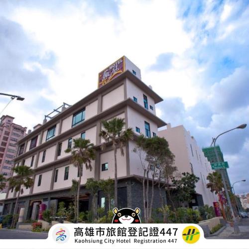 Nanzi Hotel | Wei Feng Hotel - Kaohsiung