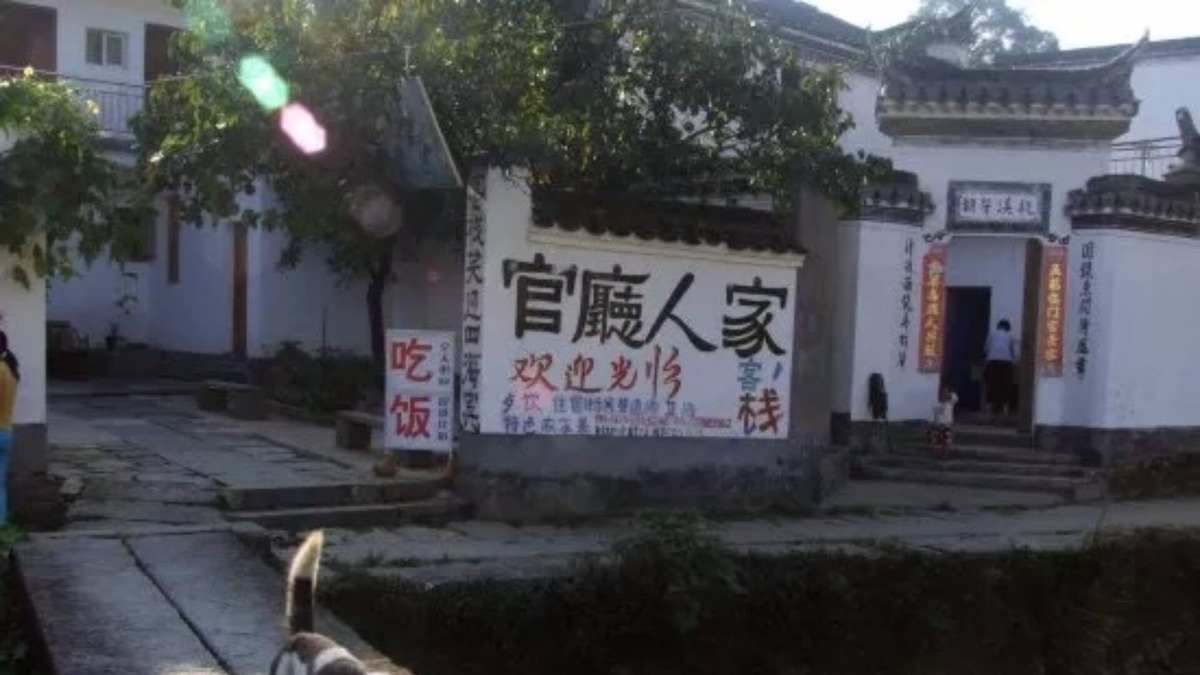Wuyuan House | Wuyuan Qingyuan Guanting Guest House