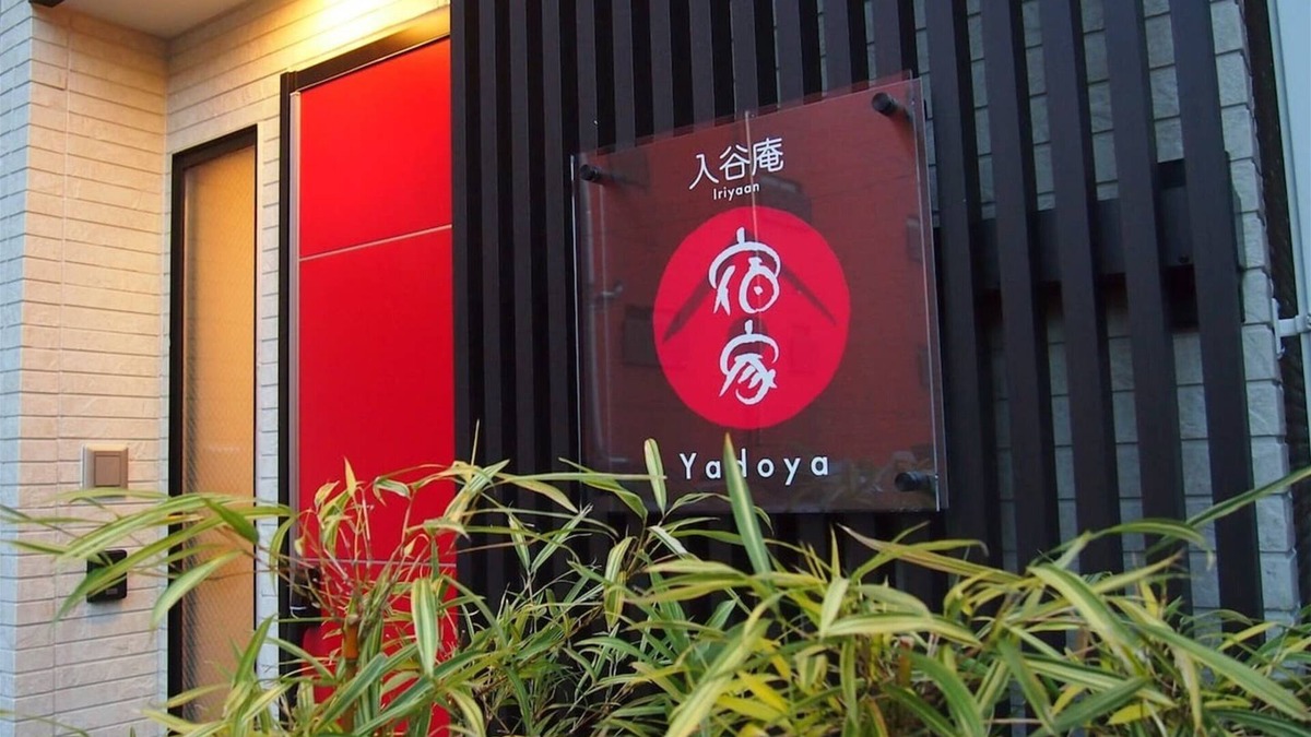 Iriya House | Yadoya Iriyaan