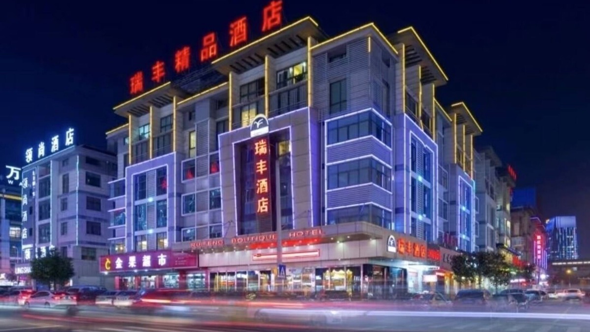 Yiwu Hotel | YIWU RUIFENG HOTEL