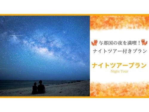 Yonaguni Hotel | Yonagunijima Hotel Munbu Stay Kukomae - Vacation STAY 03880v