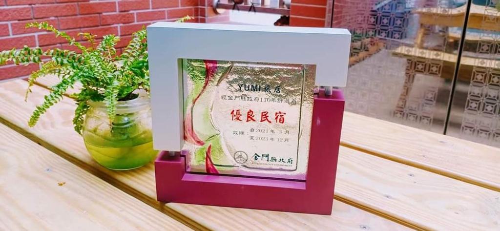 Jinning House | Yumi 旅店