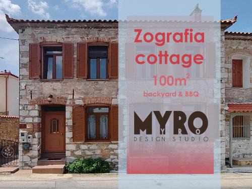 Lesvos House | Zografia cottage