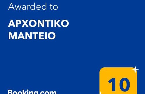 Dodoni Apartment | ΑΡΧΟΝΤΙΚΟ ΜΑΝΤΕΙΟ