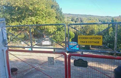 Chrisochorafa House | Εξοχική κατοικία - cottage Τίνα