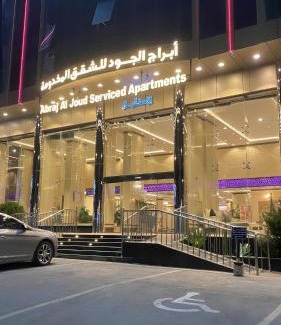 Taif Apartment | ابراج الجود للشقق المخدومة