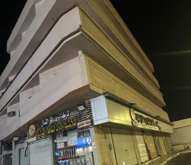 Taif Apartment | استديو الراحة بغرفة نوم وصالة