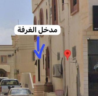 Mirbat House | بيت العراب