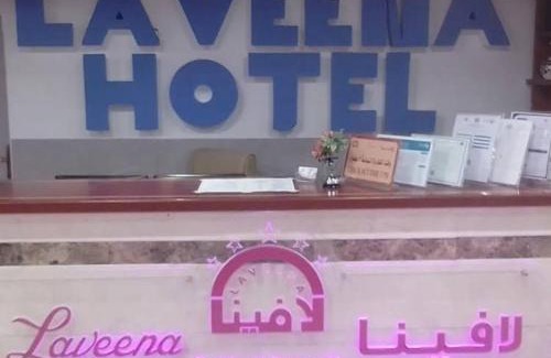 Al Kura Apartment | دار لافينا للوحدات المخدومه