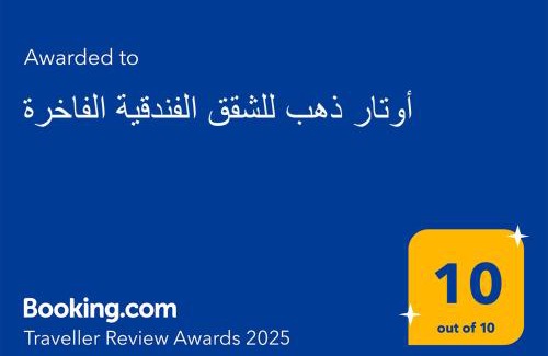 Ma'an Resort | فندق أوتار ذهب