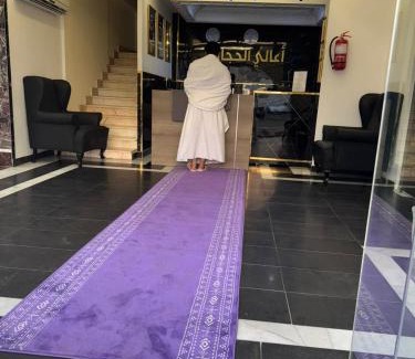 Mecca Hotel | فندق اعالي الحجاز