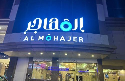 As Salamah Hotel | مساكن المنى Al Mona Residences Serviced Apartments