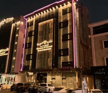Taif Apartment | مكارم الورود للشقق المخدومة