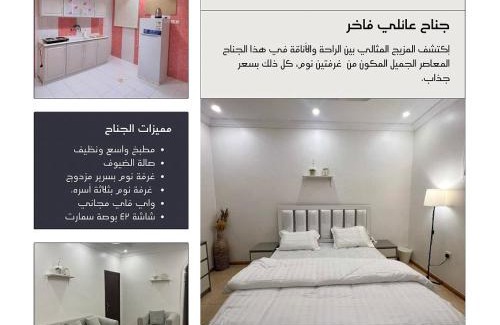 Jeddah Apartment | نسمة كيان للشقق المخدومة
