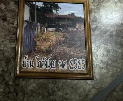 Pak Chong House | บ้านโกดังเตี่ย Bankodangtia