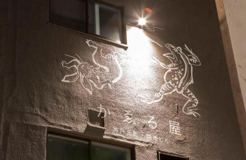 Chuo Ward Apartment | かゑる屋