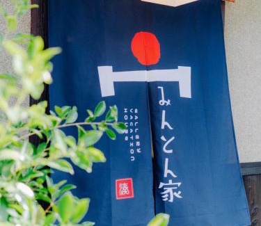 Setouchi Cho Resort | みんとん家