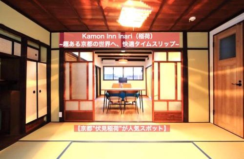 Fushimi House | カモンイン 稲荷