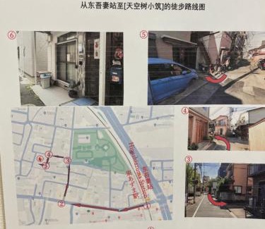 Sumida Villa | スカイツリーコテージ