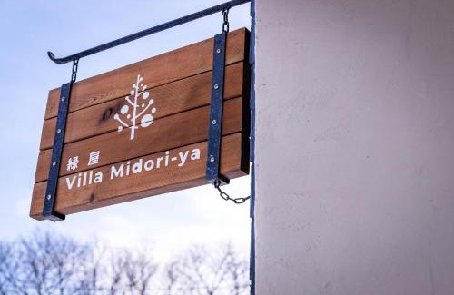 Nanae Apartment | ヴィラYukara緑屋