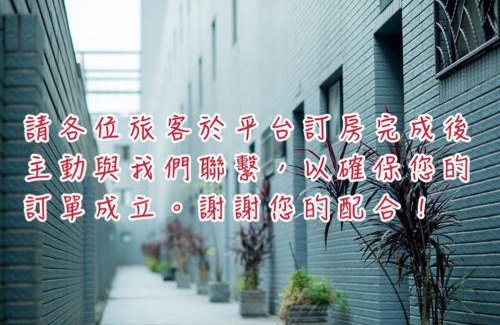 University District House | 一中街藻宿