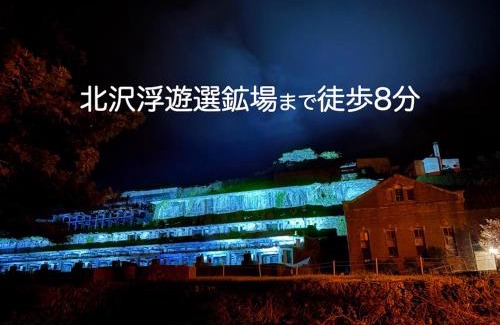 Sado House | 佐渡ゲストハウス サドヨイ