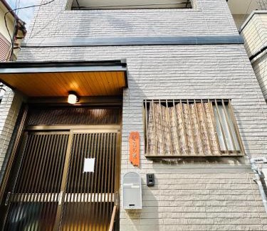 Kita Villa | 古-雅の宿