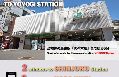 Yoyogi Apartment | 夢の舎代々木 Yumenoya Yoyogi