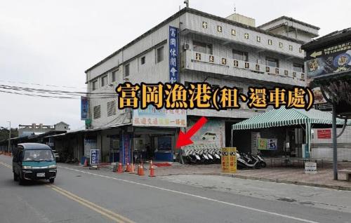 Taitung House | 富岡休閒會館 Fugang INN
