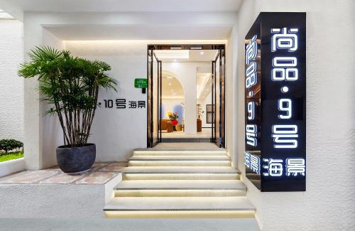 Siming Hotel | 尚品9号海景民宿Seaview Hotel