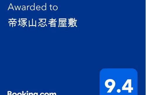 Sumiyoshi Apartment | 帝塚山忍者屋敷
