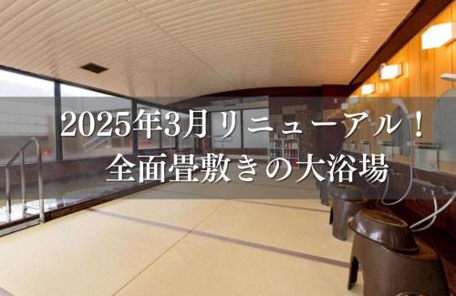 Imabari Hotel | 汐の丸
