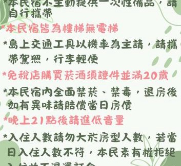Xiaoliuqiu House | 繣巷民宿