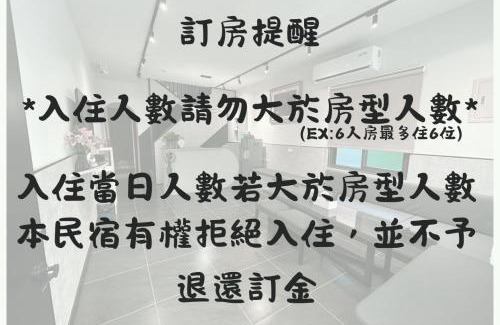 Xiaoliuqiu House | 繣巷民宿