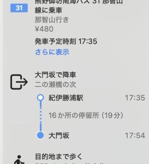 Nachikatsuura Apartment | 花子のいえ