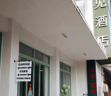 Jinghong Hotel | 西双版纳回见江景酒店