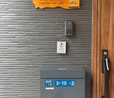 Kamakura House | 鎌倉楠Home