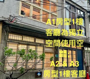 West Central District House | 阡陌-錦町民宿