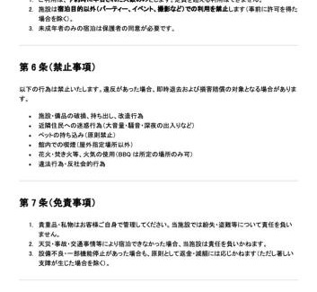 Kihoku Hotel | 隠れ家Resort海風